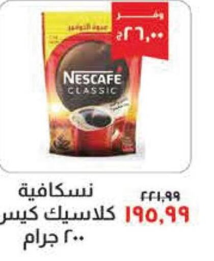 NESCAFE Coffee  in خير زمان in Egypt - القاهرة