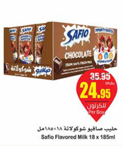 SAFIO Flavoured Milk  in Othaim Markets in KSA, Saudi Arabia, Saudi - Al Majmaah