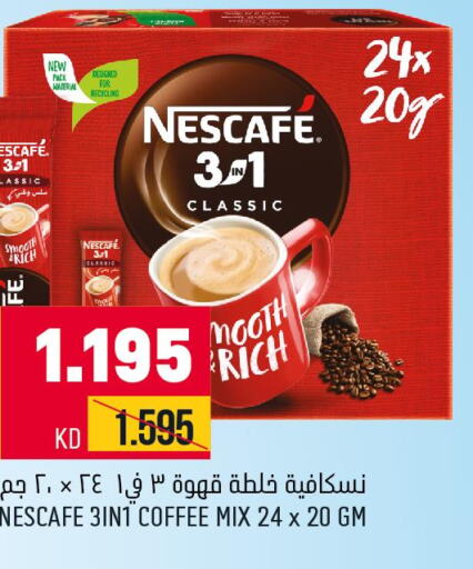 NESCAFE Coffee  in أونكوست in الكويت - محافظة الجهراء