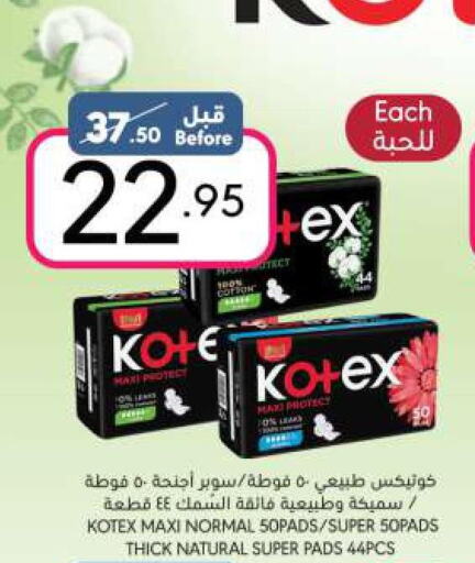 KOTEX   in مانويل ماركت in مملكة العربية السعودية, السعودية, سعودية - الرياض