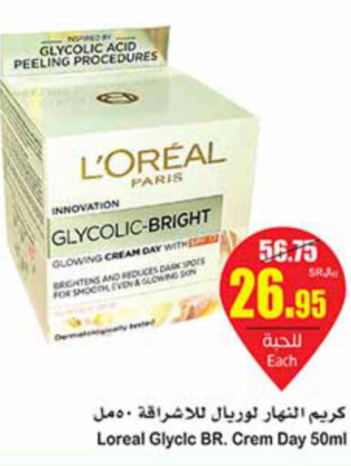 loreal Face cream  in Othaim Markets in KSA, Saudi Arabia, Saudi - Al Majmaah