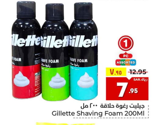 GILLETTE After Shave / Shaving Form  in Hyper Al Wafa in KSA, Saudi Arabia, Saudi - Ta'if