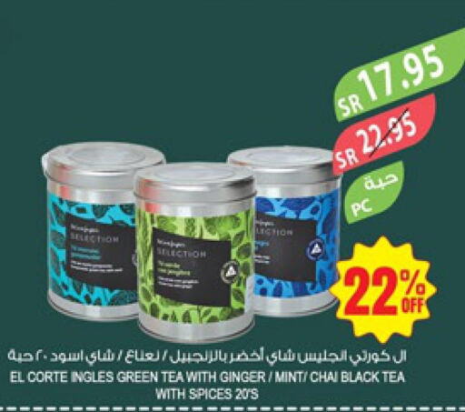  Green Tea  in المزرعة in مملكة العربية السعودية, السعودية, سعودية - الباحة