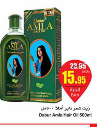 DABUR Hair Oil  in أسواق عبد الله العثيم in مملكة العربية السعودية, السعودية, سعودية - القنفذة