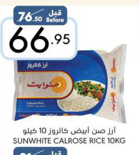 Egyptian / Calrose Rice  in Manuel Market in KSA, Saudi Arabia, Saudi - Riyadh