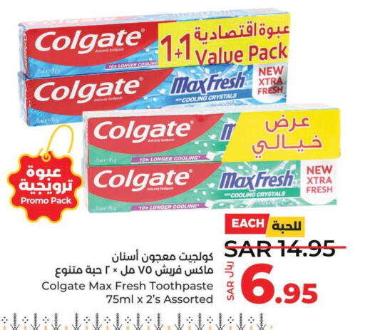 COLGATE Toothpaste  in LULU Hypermarket in KSA, Saudi Arabia, Saudi - Khamis Mushait