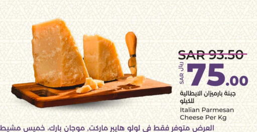  Parmesan  in LULU Hypermarket in KSA, Saudi Arabia, Saudi - Abha