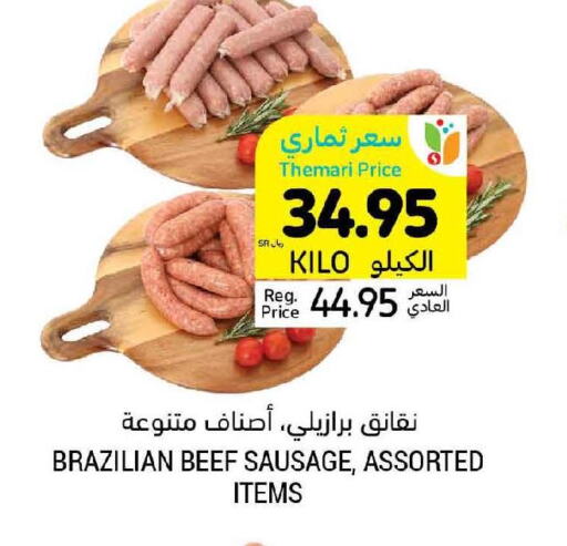  Beef  in Tamimi Market in KSA, Saudi Arabia, Saudi - Medina
