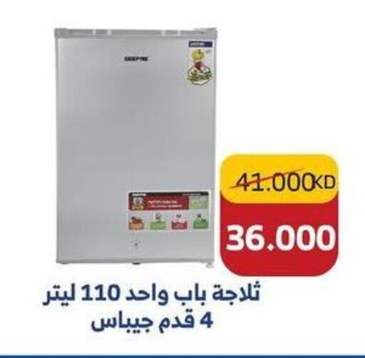 GEEPAS Refrigerator  in Sabah Al Salem Co op in Kuwait - Kuwait City