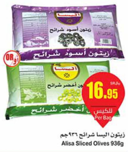 NOOR Olive Oil  in Othaim Markets in KSA, Saudi Arabia, Saudi - Bishah