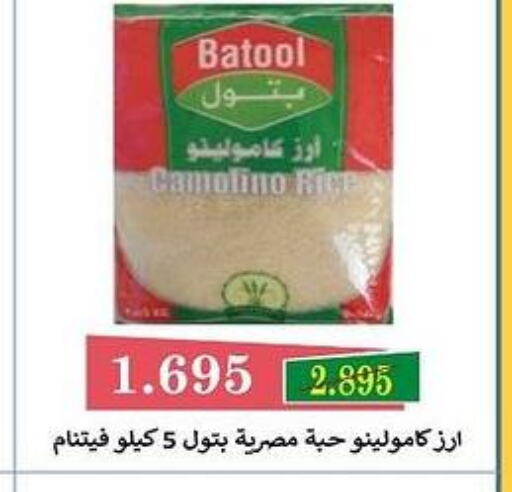  White Rice  in Bayan Cooperative Society in Kuwait - Kuwait City