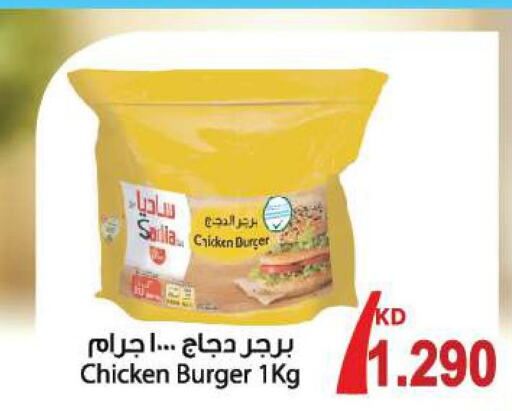  Chicken Burger  in مانجو هايبرماركت in الكويت - مدينة الكويت