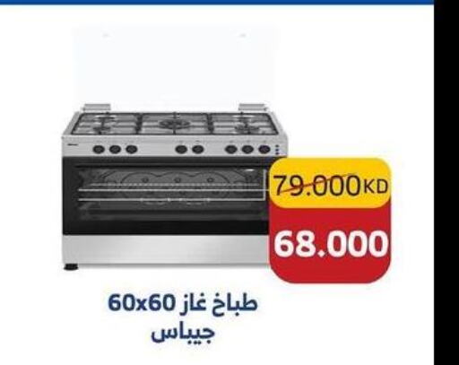 GEEPAS Gas Cooker/Cooking Range  in Sabah Al Salem Co op in Kuwait - Ahmadi Governorate