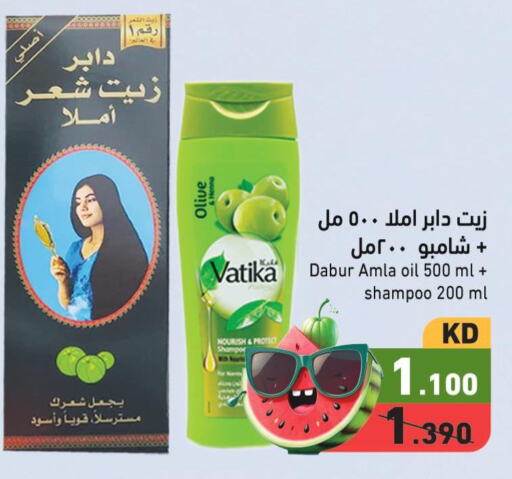 DABUR Shampoo / Conditioner  in  رامز in الكويت - مدينة الكويت