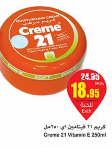 CREME 21 Face cream  in Othaim Markets in KSA, Saudi Arabia, Saudi - Al Majmaah