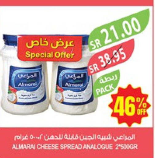 ALMARAI Analogue Cream  in المزرعة in مملكة العربية السعودية, السعودية, سعودية - الخفجي