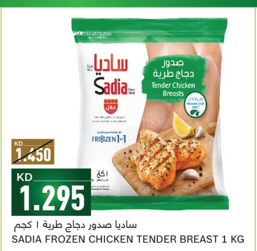SADIA Chicken Breast  in غلف مارت in الكويت - محافظة الأحمدي