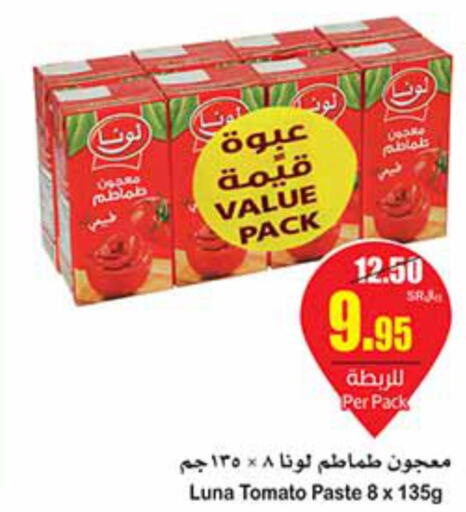 LUNA Tomato Paste  in أسواق عبد الله العثيم in مملكة العربية السعودية, السعودية, سعودية - تبوك
