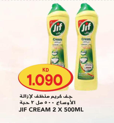 JIF   in Grand Hyper in Kuwait - Ahmadi Governorate