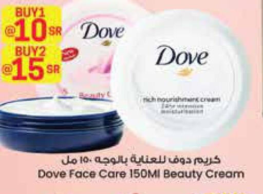 DOVE Face cream  in City Flower in KSA, Saudi Arabia, Saudi - Riyadh