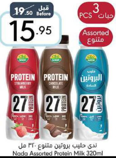 NADA Protein Milk  in مانويل ماركت in مملكة العربية السعودية, السعودية, سعودية - جدة
