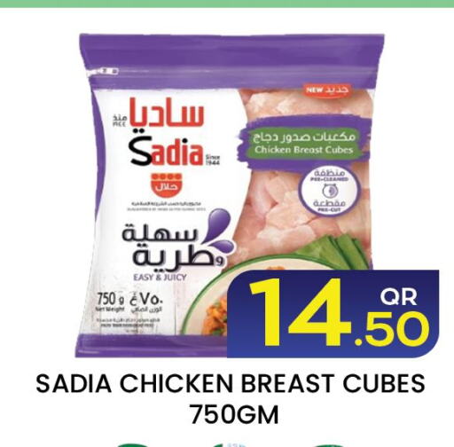 SADIA Chicken Cubes  in مجلس هايبرماركت in قطر - الريان