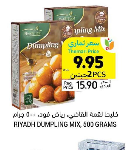 RIYADH FOOD Dumpling Mix  in Tamimi Market in KSA, Saudi Arabia, Saudi - Saihat
