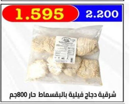 SADIA Frozen Whole Chicken  in جمعية العارضية التعاونية in الكويت - محافظة الجهراء