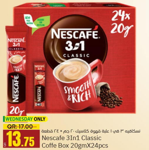 NESCAFE Coffee  in باريس هايبرماركت in قطر - الخور