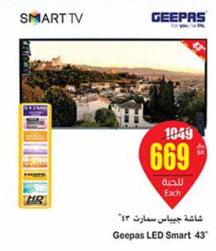 GEEPAS Smart TV  in Othaim Markets in KSA, Saudi Arabia, Saudi - Bishah