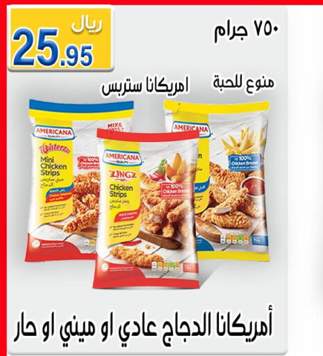 AMERICANA Chicken Strips  in جوهرة المجد in مملكة العربية السعودية, السعودية, سعودية - أبها