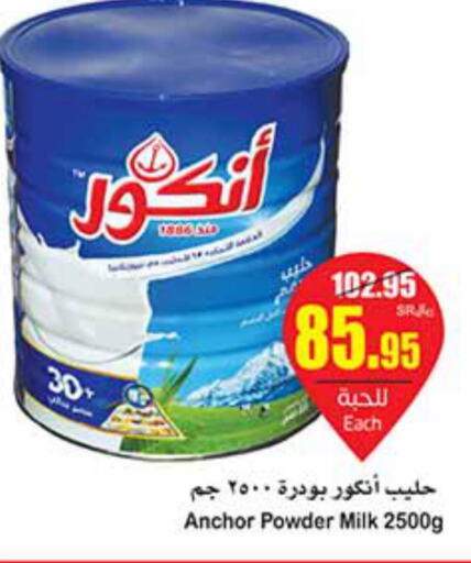 ANCHOR Milk Powder  in Othaim Markets in KSA, Saudi Arabia, Saudi - Az Zulfi