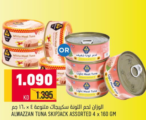  Tuna - Canned  in Oncost in Kuwait - Jahra Governorate