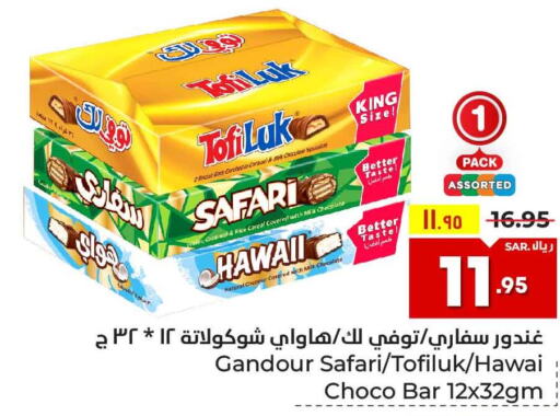 DREEM Cake Mix  in Hyper Al Wafa in KSA, Saudi Arabia, Saudi - Ta'if
