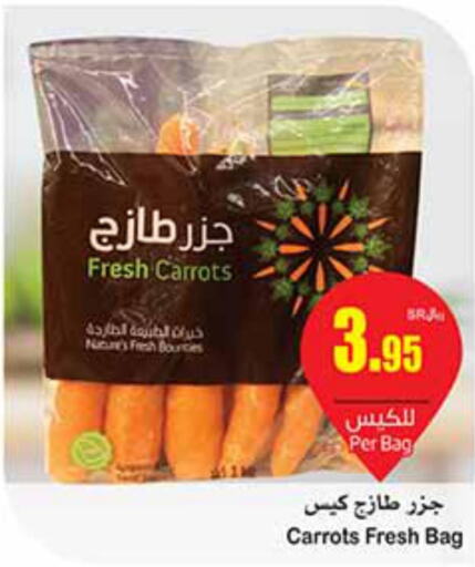  Carrot  in أسواق عبد الله العثيم in مملكة العربية السعودية, السعودية, سعودية - القنفذة