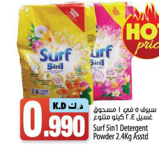  Detergent  in مانجو هايبرماركت in الكويت - مدينة الكويت