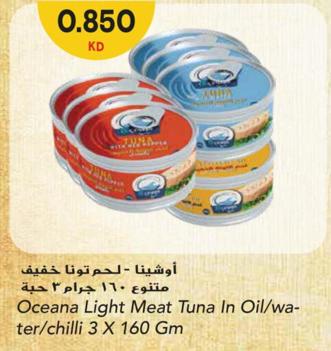  Tuna - Canned  in Grand Hyper in Kuwait - Jahra Governorate
