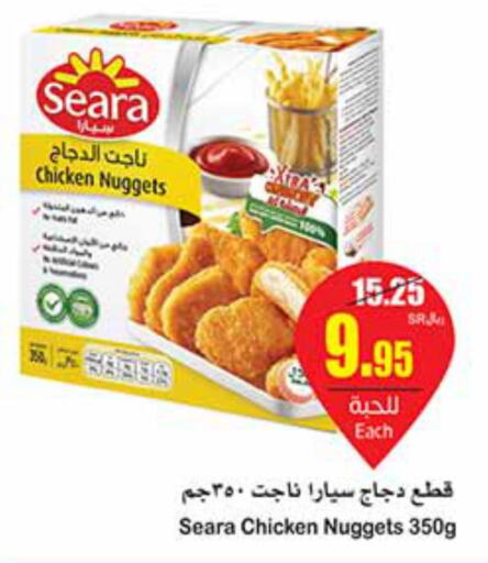 SEARA Chicken Nuggets  in أسواق عبد الله العثيم in مملكة العربية السعودية, السعودية, سعودية - مكة المكرمة