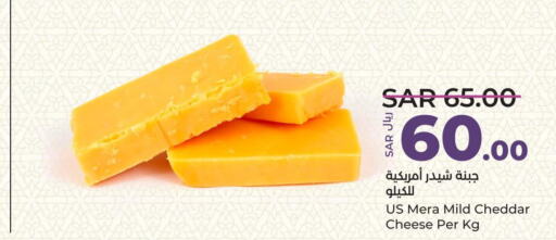  Cheddar Cheese  in LULU Hypermarket in KSA, Saudi Arabia, Saudi - Abha