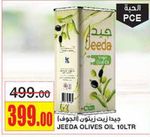  Olive Oil  in أسواق السدحان in مملكة العربية السعودية, السعودية, سعودية - الرياض