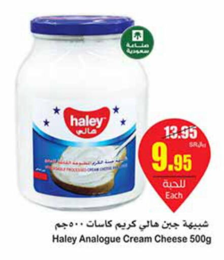  Analogue Cream  in Othaim Markets in KSA, Saudi Arabia, Saudi - Al Majmaah