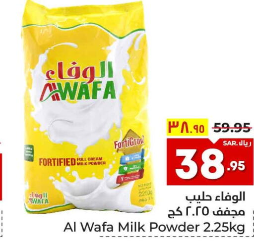 AL WAFA Milk Powder  in Hyper Al Wafa in KSA, Saudi Arabia, Saudi - Ta'if