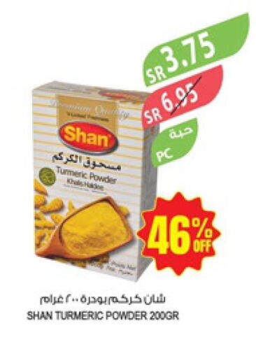 SHAN Spices / Masala  in Farm  in KSA, Saudi Arabia, Saudi - Riyadh