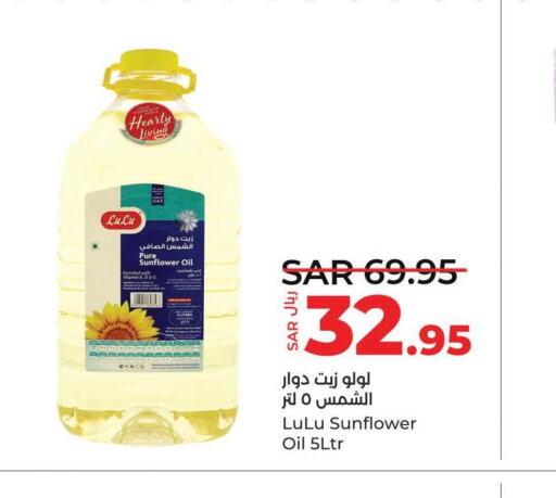  Sunflower Oil  in LULU Hypermarket in KSA, Saudi Arabia, Saudi - Khamis Mushait