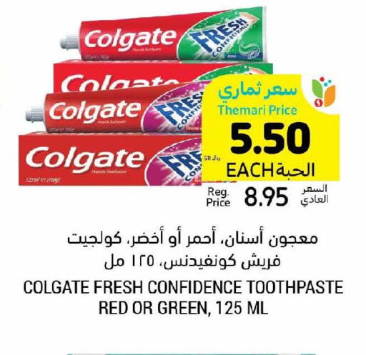 COLGATE Toothpaste  in Tamimi Market in KSA, Saudi Arabia, Saudi - Tabuk