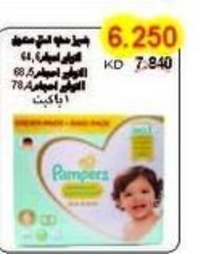 Pampers   in Salwa Co-Operative Society  in Kuwait - Jahra Governorate