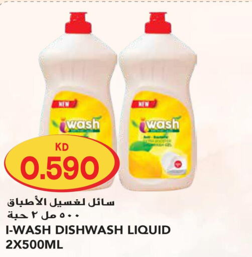 VESTEL Dishwasher  in جراند هايبر in الكويت - محافظة الأحمدي