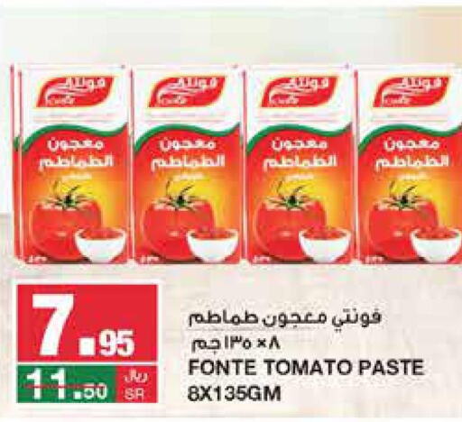  Tomato Paste  in سـبـار in مملكة العربية السعودية, السعودية, سعودية - الرياض