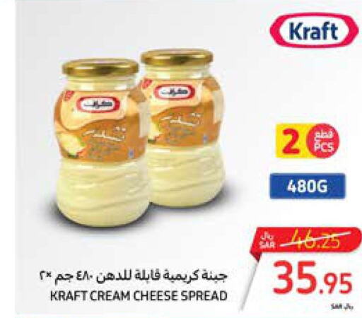 KRAFT Cream Cheese  in كارفور in مملكة العربية السعودية, السعودية, سعودية - سكاكا
