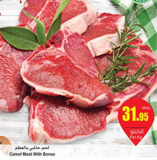  Camel meat  in أسواق عبد الله العثيم in مملكة العربية السعودية, السعودية, سعودية - ينبع